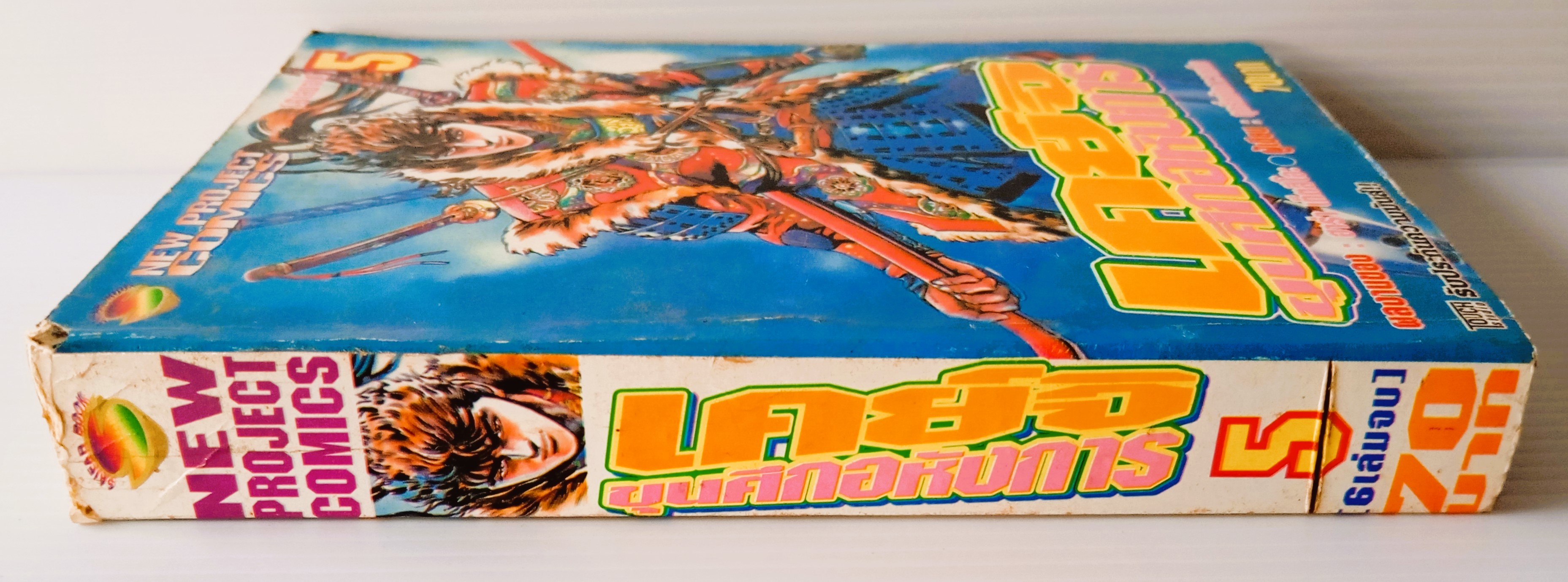 เคย์จิ ขุนศึกอหังการ เล่ม 5