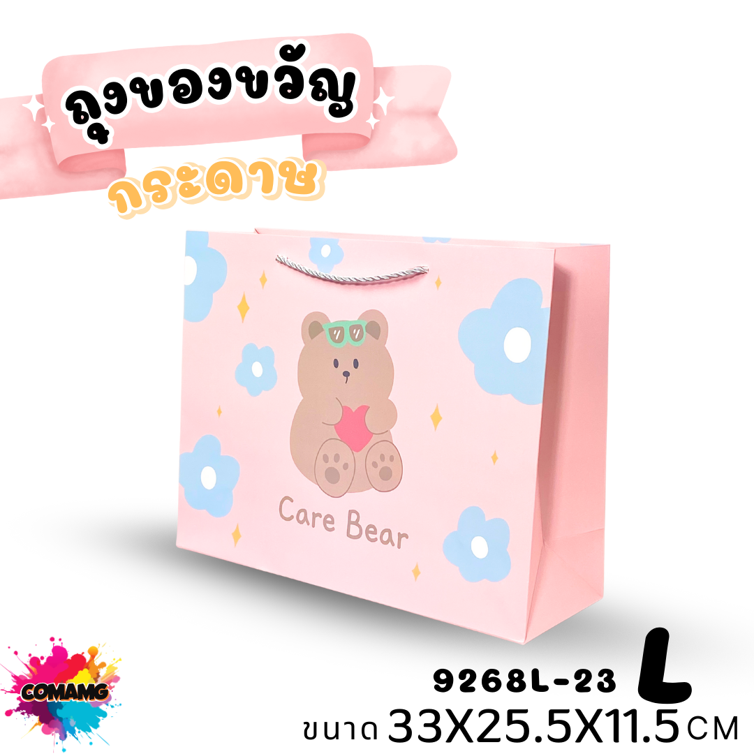 ถุงกระดาษ ถุงของขวัญ มีหูหิ้ว พิมพ์ลายน่ารักๆ สีสันสดใส แนวนอน พร้อมส่ง