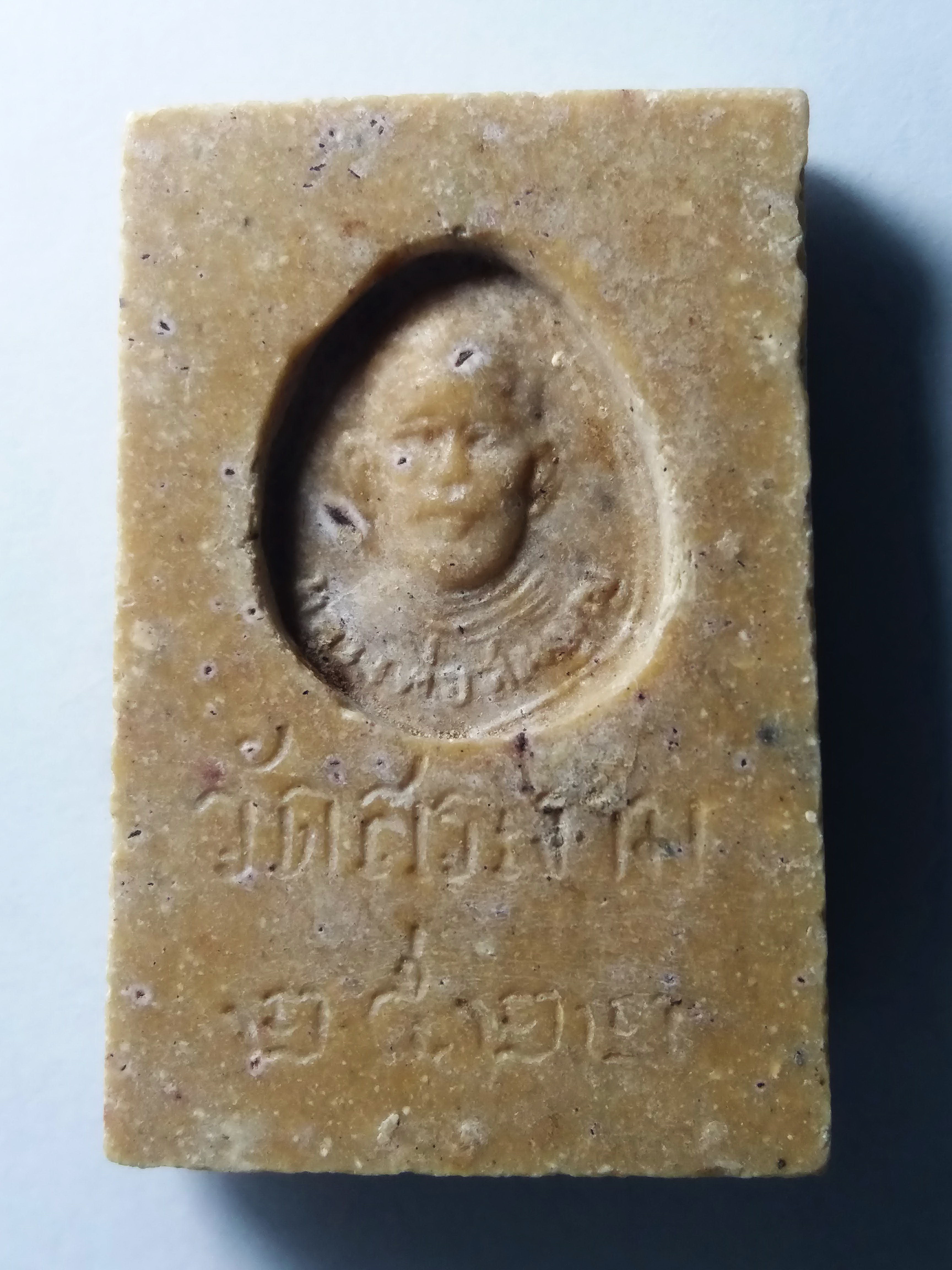 รหัสสินค้า พระสมเด็จ วัดต่างๆ 191 พระสมเด็จเนื้อผงน้ำมัน หลังรูปเหมือนหลวงพ่อสมบุญ วัดสระงาม สร้างปี 2522