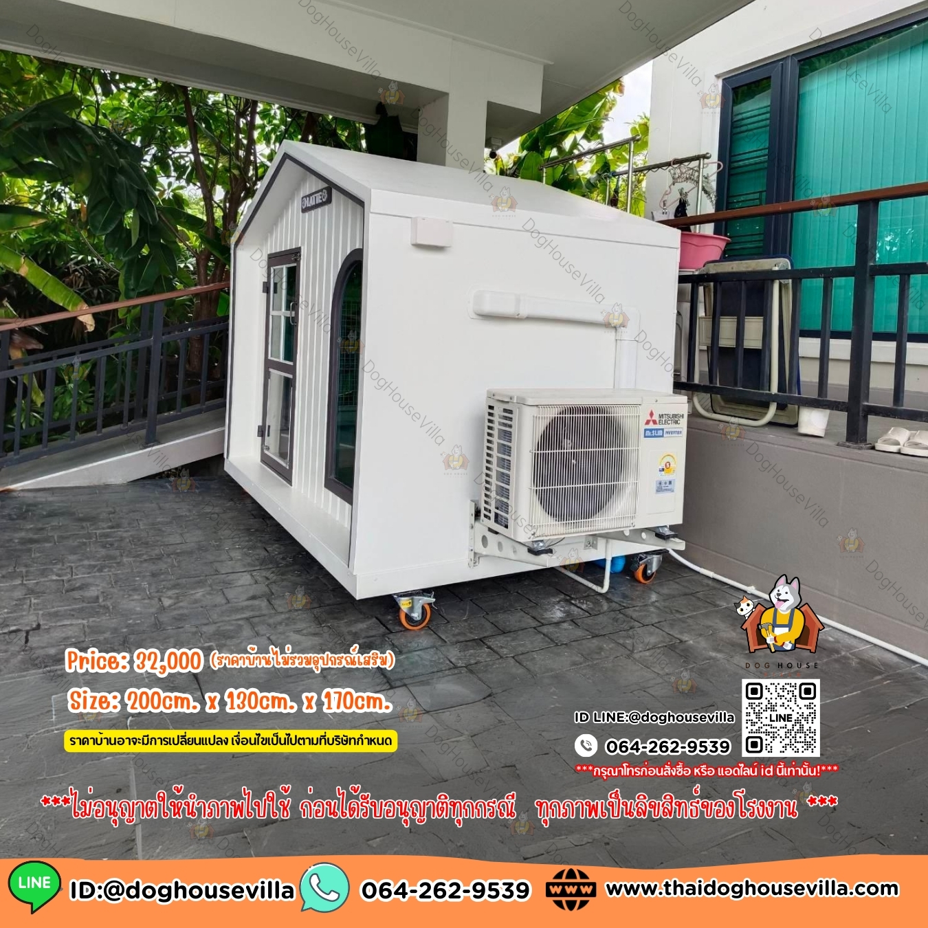 DogHouseVilla บ้านหมา บ้านแมว บ้านสุนัข รุ่นรองรับการติดแอร์