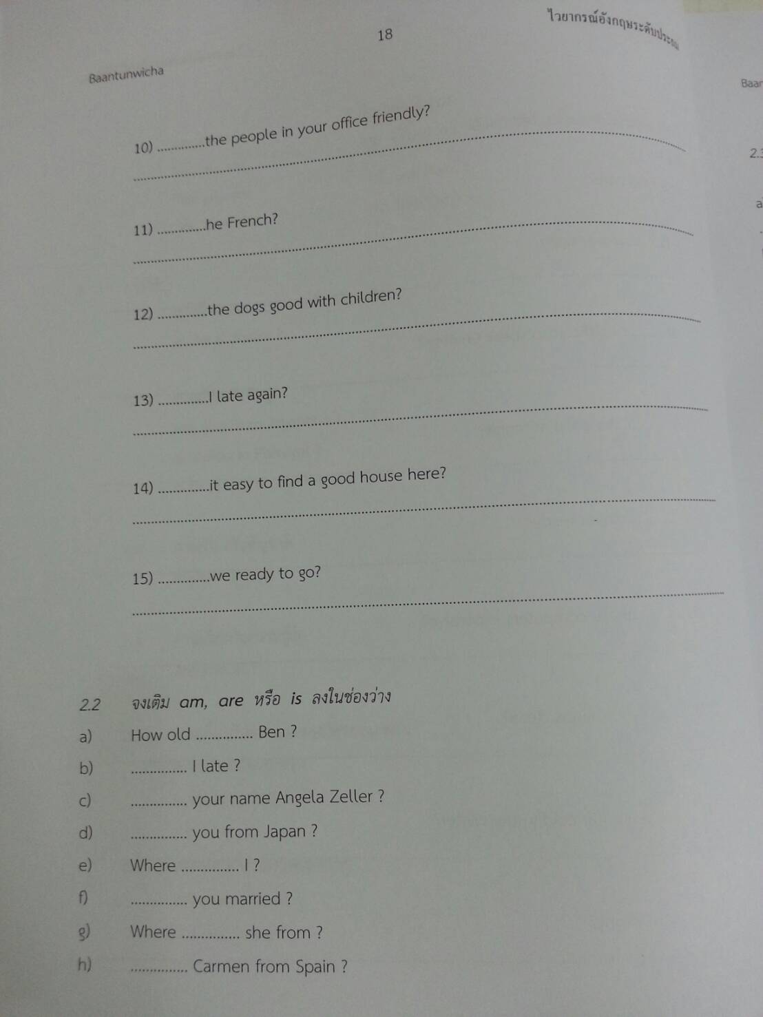 หนังสือไวยากรณ์อังกฤษระดับประถม(Primary English Grammar) พร้อมเล่มเฉลย เรียบเรียงโดยบ้านต้นวิชา