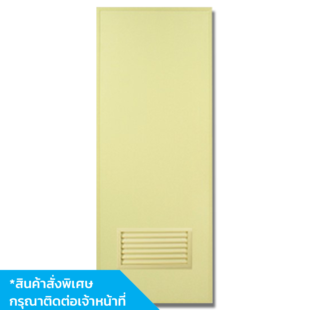 ประตู KRV2 เคลือบ UV 70x200 สีครีมเจาะ (เกล็ดช่องลม)