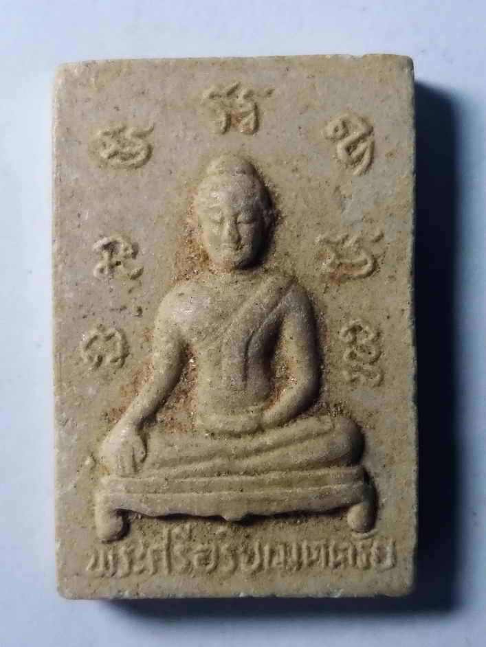 รหัสสินค้า พระเนื้อดิน เนื้อผง เนื้อว่าน 049 พระสมเด็จปรกโพธิ์ หลังพระศรีอาริยเมตตร้ย