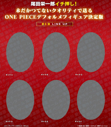 <ปิดด่วนPreorderถึง 10/4/2022>เปิดรับPreorder มีค่ามัดจำ 100 บาทONE PIECE ONEPI NO MI 6 set of 6
