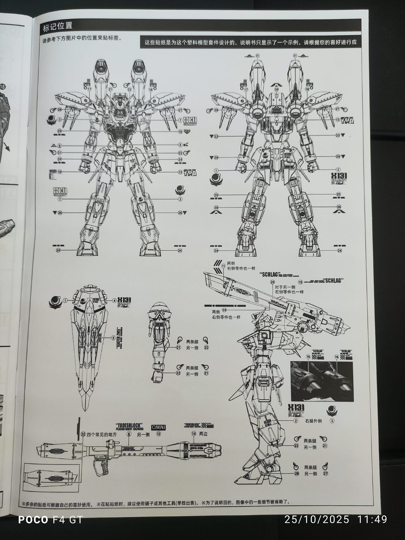 [JMS] FM 1/100 Calamity