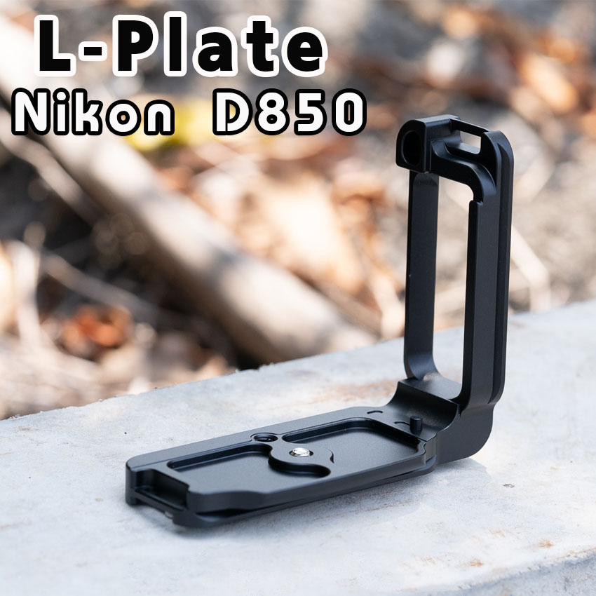 L-Plate Nikon D850 Camera Grip เพิ่มความกระชับในการจับถือ