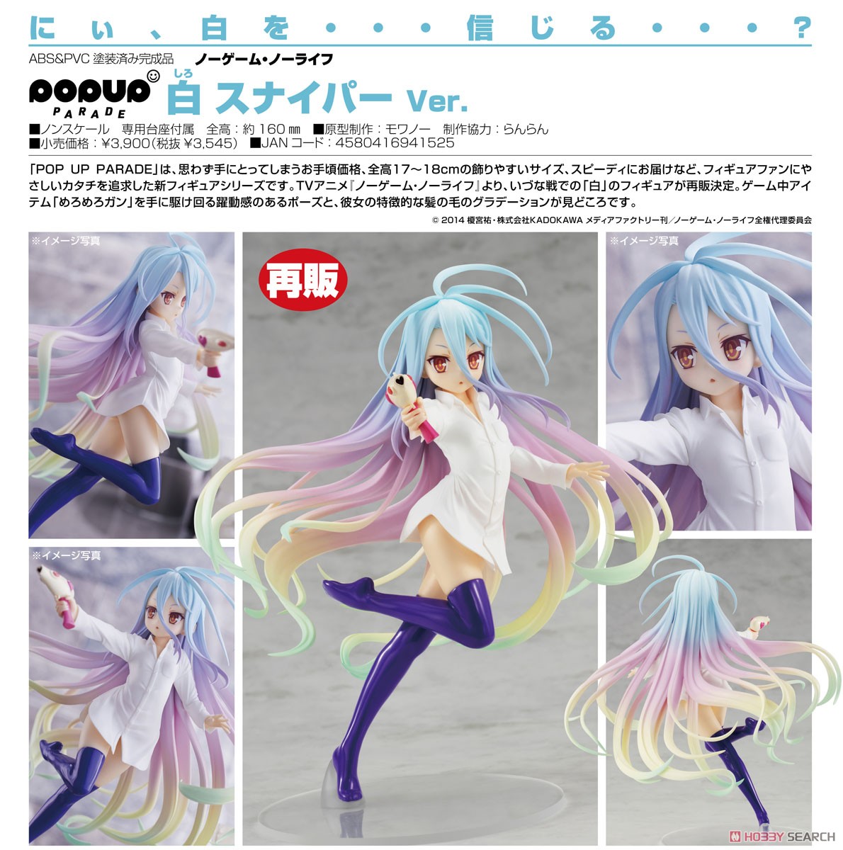 เปิดรับPreorder มัดจำ 200 บาท Pop Up Parade Shiro: Sniper Ver. (PVC Figure)