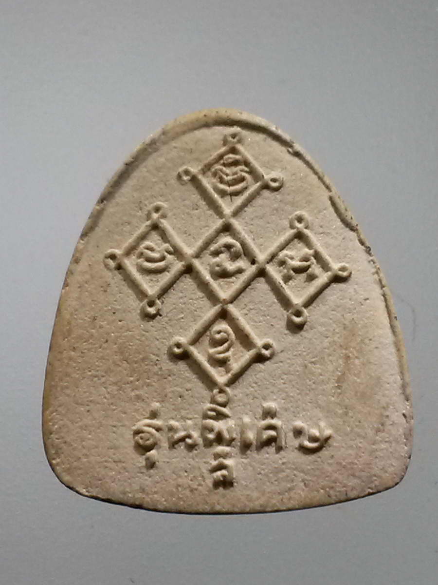 รหัสสินค้า พระปิดตาทั่วไป 250 พระปิดตาเนื้อผง รุ่นพิเศษ ส. ไม่ทราบที่ พระรายการนี้ให้เช่าบูชาแล้ว