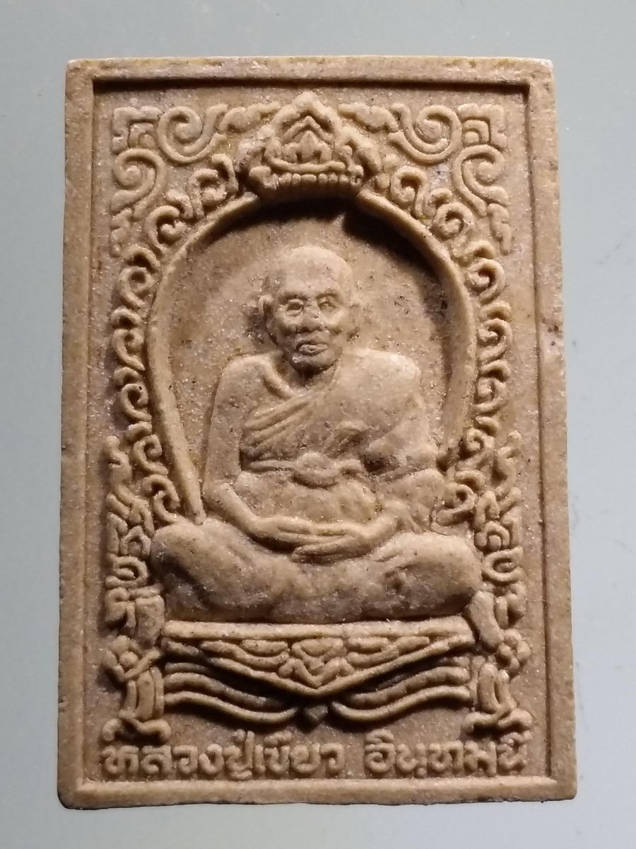 รหัสสินค้า พระเนื้อดิน เนื้อผง เนื้อว่าน 9476 พระผงรูปเหมือนหลวงปู่เขียว อินทมุนี วัดคงคาวดี สร้างปี 2538 รุ่นสร้างพระอุโบสถ