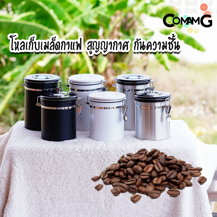 กระป๋องเก็บกาแฟ โหลใส่เมล็ดกาแฟ สแตนเลสแบบสูญญากาศ พร้อมช้อนตัก