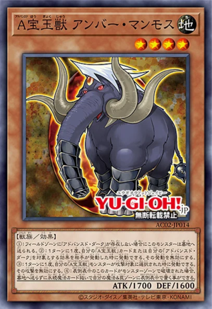 AC02-JP014 Advanced Crystal Beast Amber Mammoth (NP)
