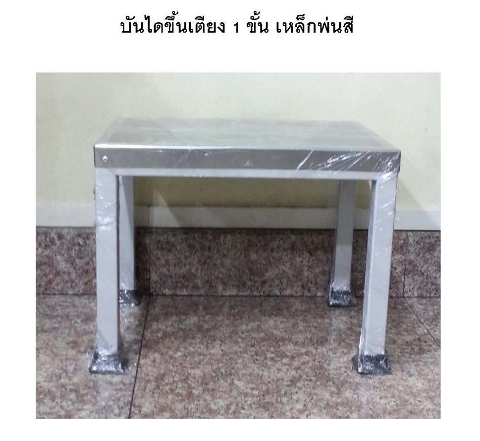 #578ก บันไดขึ้นเตียง 1 ขั้น เหล็กพ่นสี