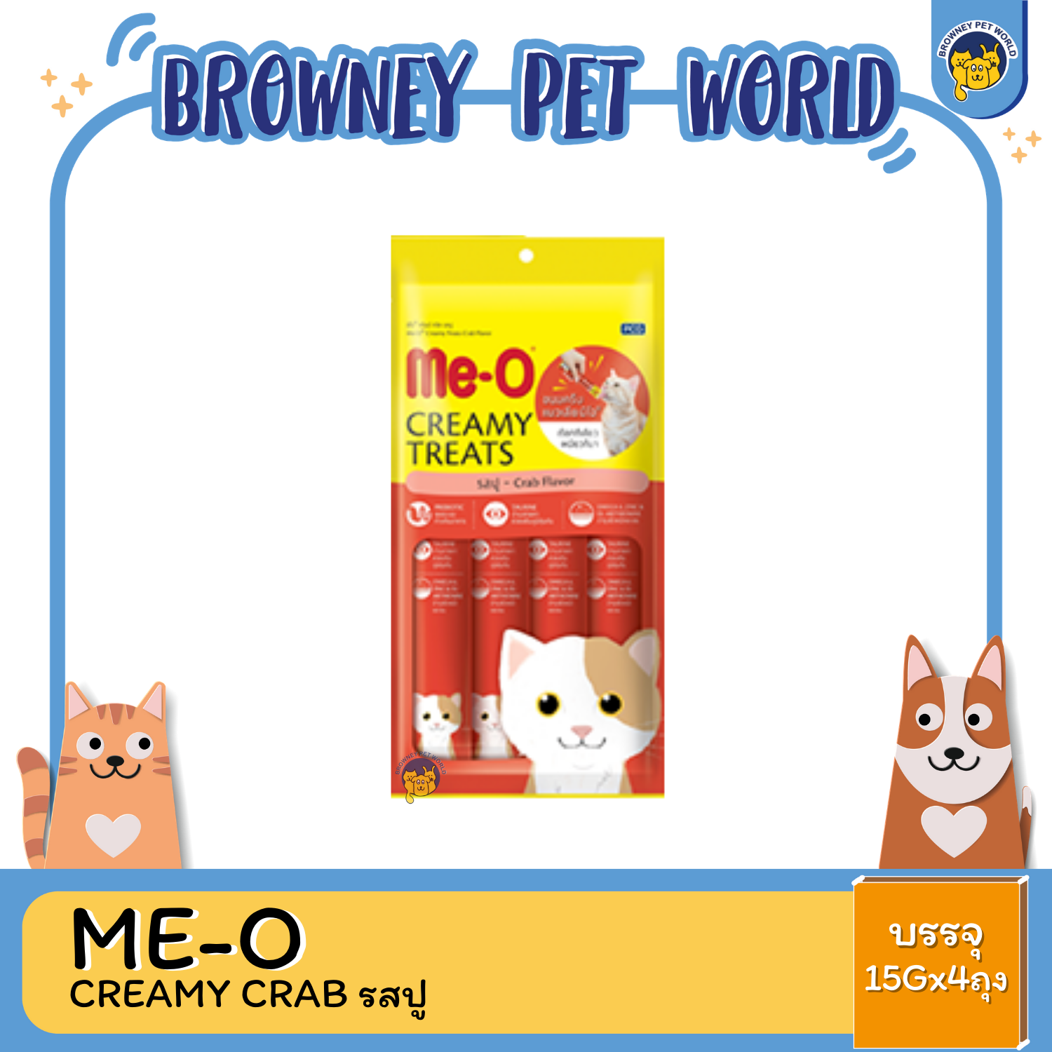 Me-o มีโอ Creamy Treats ขนมครีมแมวเลีย 15G