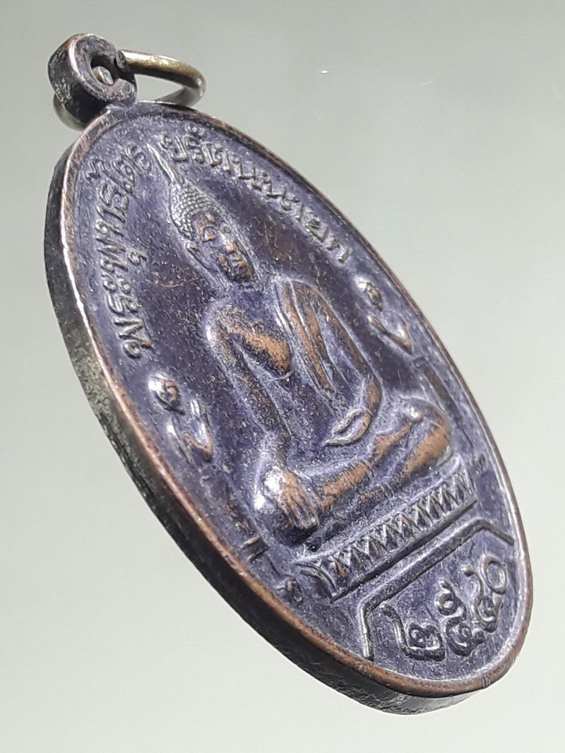 รหัสสินค้า เหรียญพระพุทธ 4333 เหรียญพระพุทธไตรยรัตนนายก วัดพนัญเชิง กรุงเก่า จังหวัดพระนครศรีอยุธยา รุ่นมหาเศรษฐี ตอกโค๊ต ช.