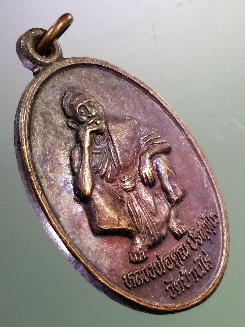 รหัสสินค้า เหรียญคณาจารย์ 7362 เหรียญหลวงพ่อคูณ วัดบ้านไร่ รุ่นช่วยสร้างพระอุโบสถ วัดถ้ำเพชร อำเภอปากช่อง จังหวัดนครราชสีมา สร้างปี 2536