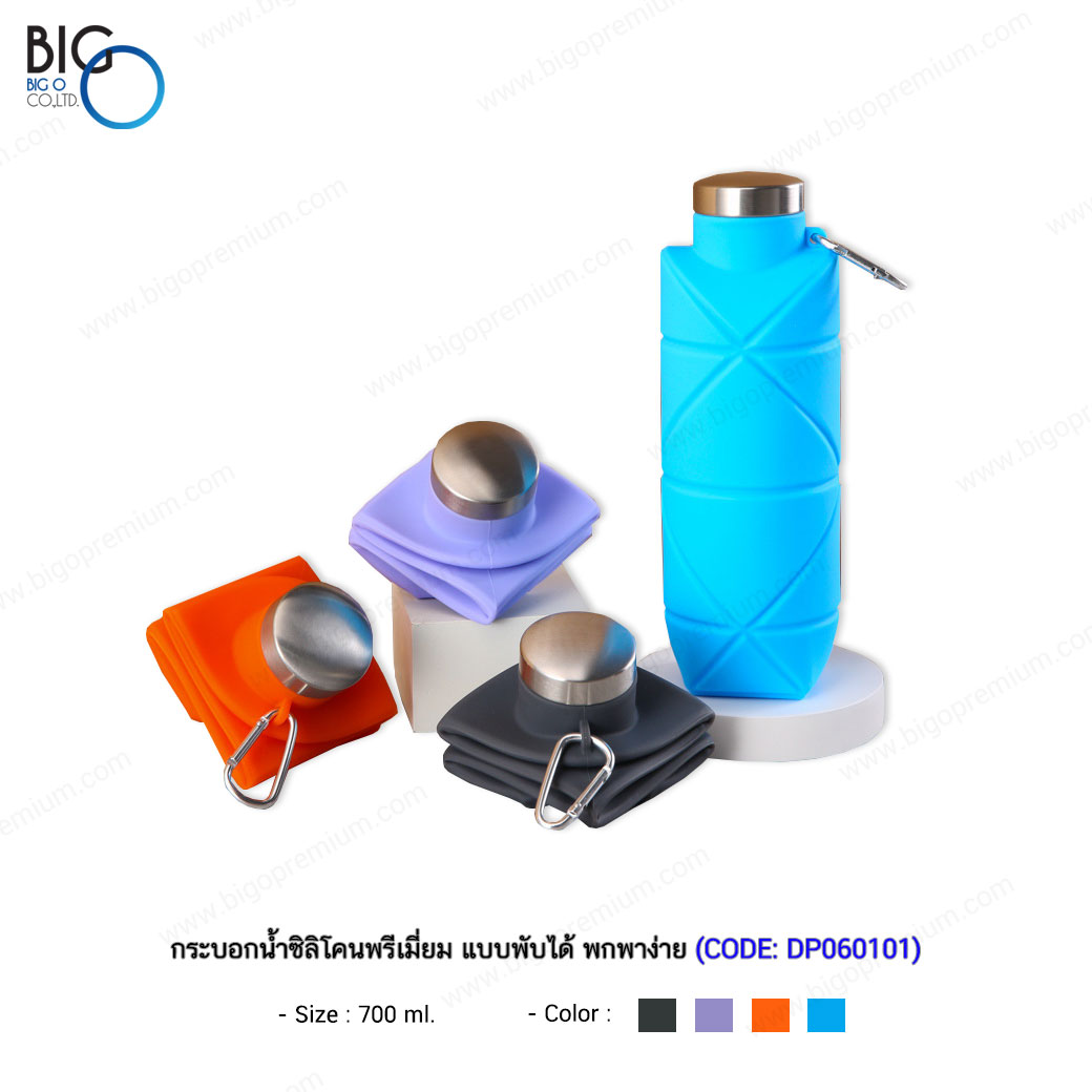 กระบอกน้ำซิลิโคนพรีเมี่ยม ขนาด 700 ml. แบบพักได้ พกพาง่าย