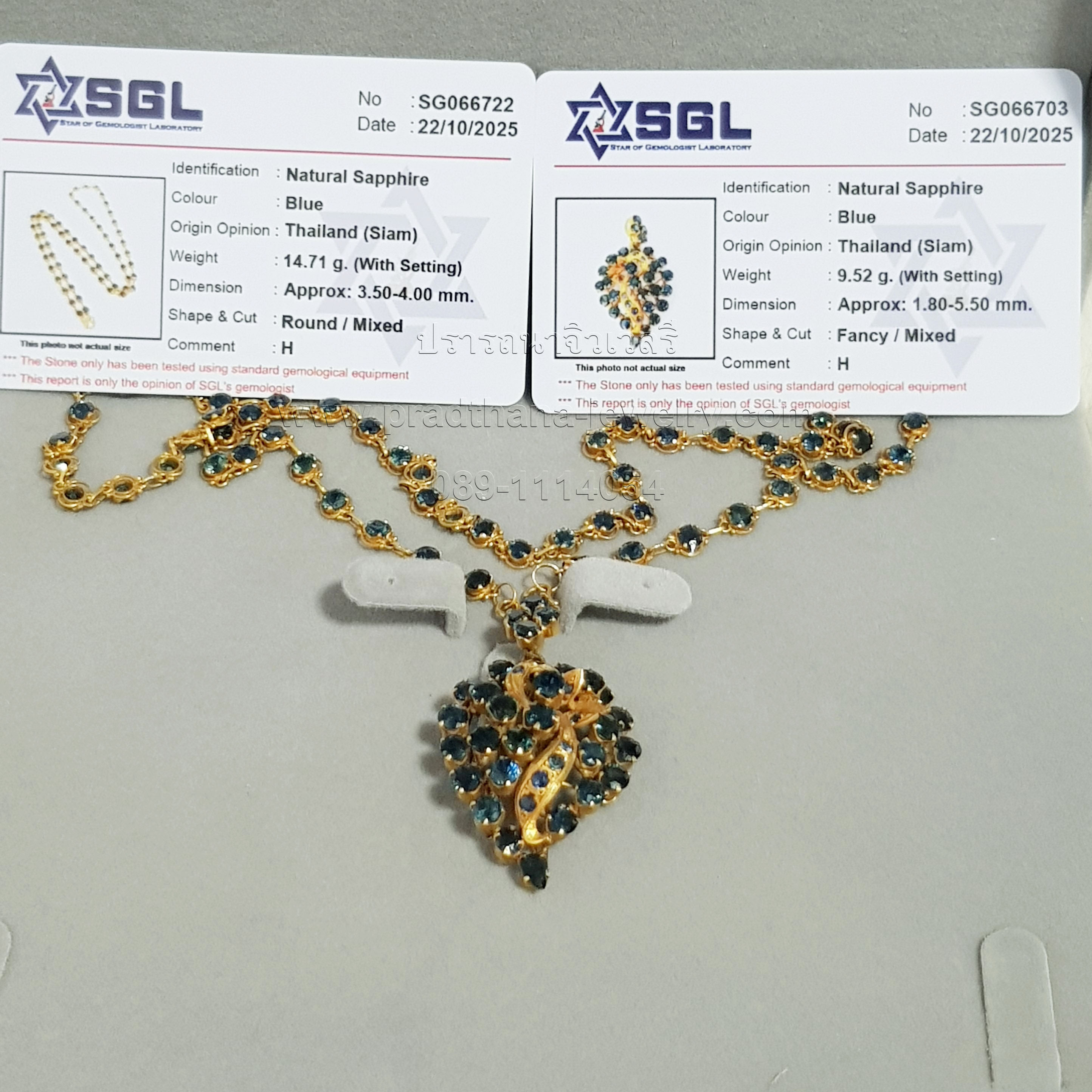 สร้อยคอร้อยจี้ไพลิน