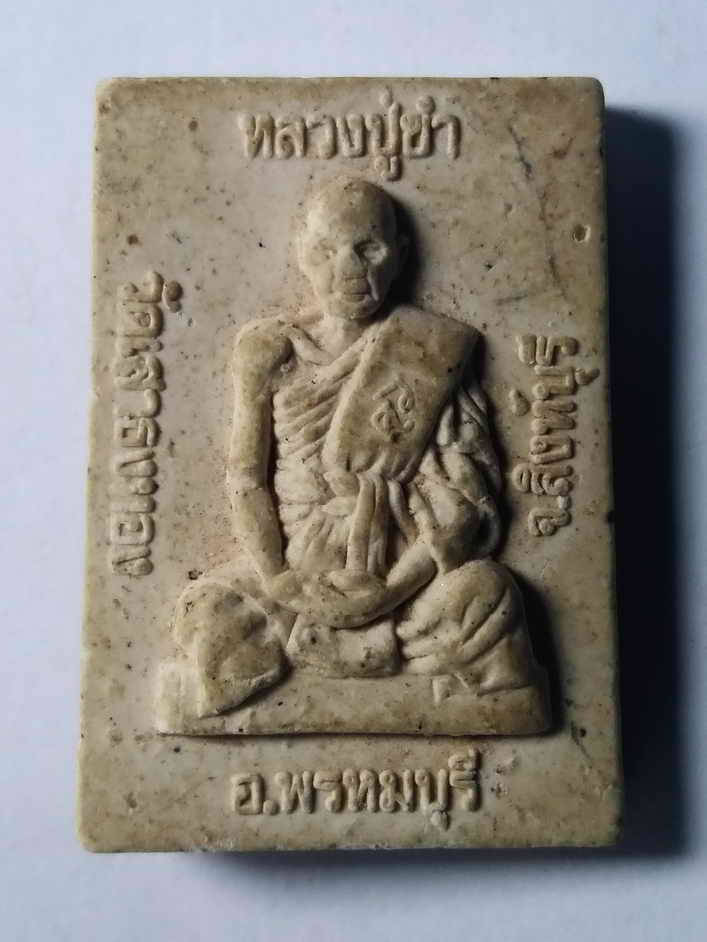 รหัสสินค้า พระเนื้อดิน เนื้อผง เนื้อว่าน 053 พระพิฆเณศวร หลังหลวงปู่ขำ วัดเสาธงทอง อำเภอพรหมบุรี จังหวัดสิงห์บุรี รุ่นร่ำรวยนิรันดร์