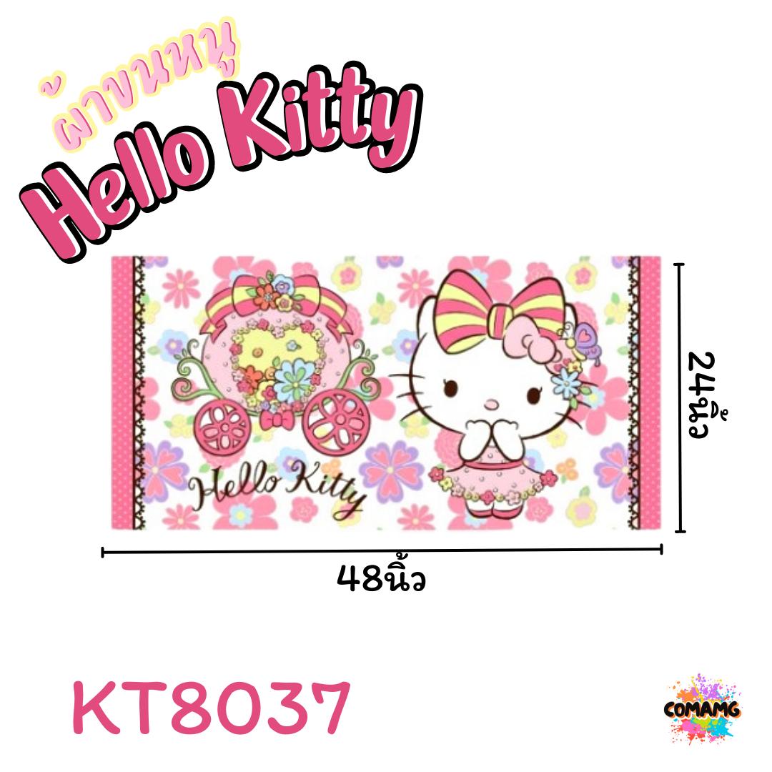 Kitty ผ้าขนหนู ผ้าเช็ดตัว ลายการ์ตูนลิขสิทธิ์ คิตตี้ ขนาด 24นิ้วx48นิ้ว สินค้าพร้อมส่ง