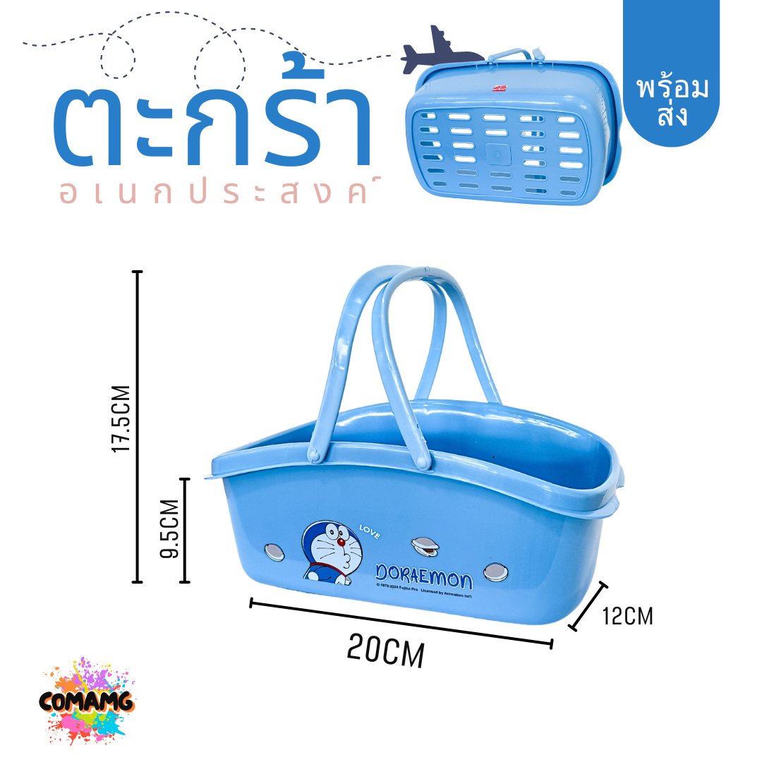 ตะกร้าใส่ของอเนกประสงค์ ตะกร้าหูหิ้ว ลายการ์ตูนโดเรมอน หมีพูห์ มิกกี้เมาส์ พร้อมส่ง