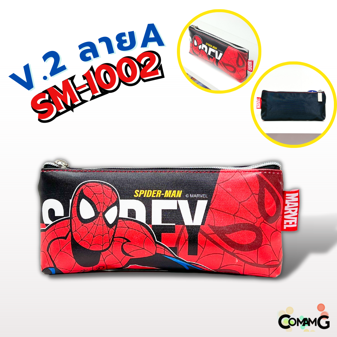 กระเป๋าดินสอสไปรเดอร์แมน กระเป๋าเครื่องเขียนสไปรเดอร์แมน กระเป๋าใส่ดินสอSpider-man ลิขสิทธิ์แท้ พร้อมส่ง
