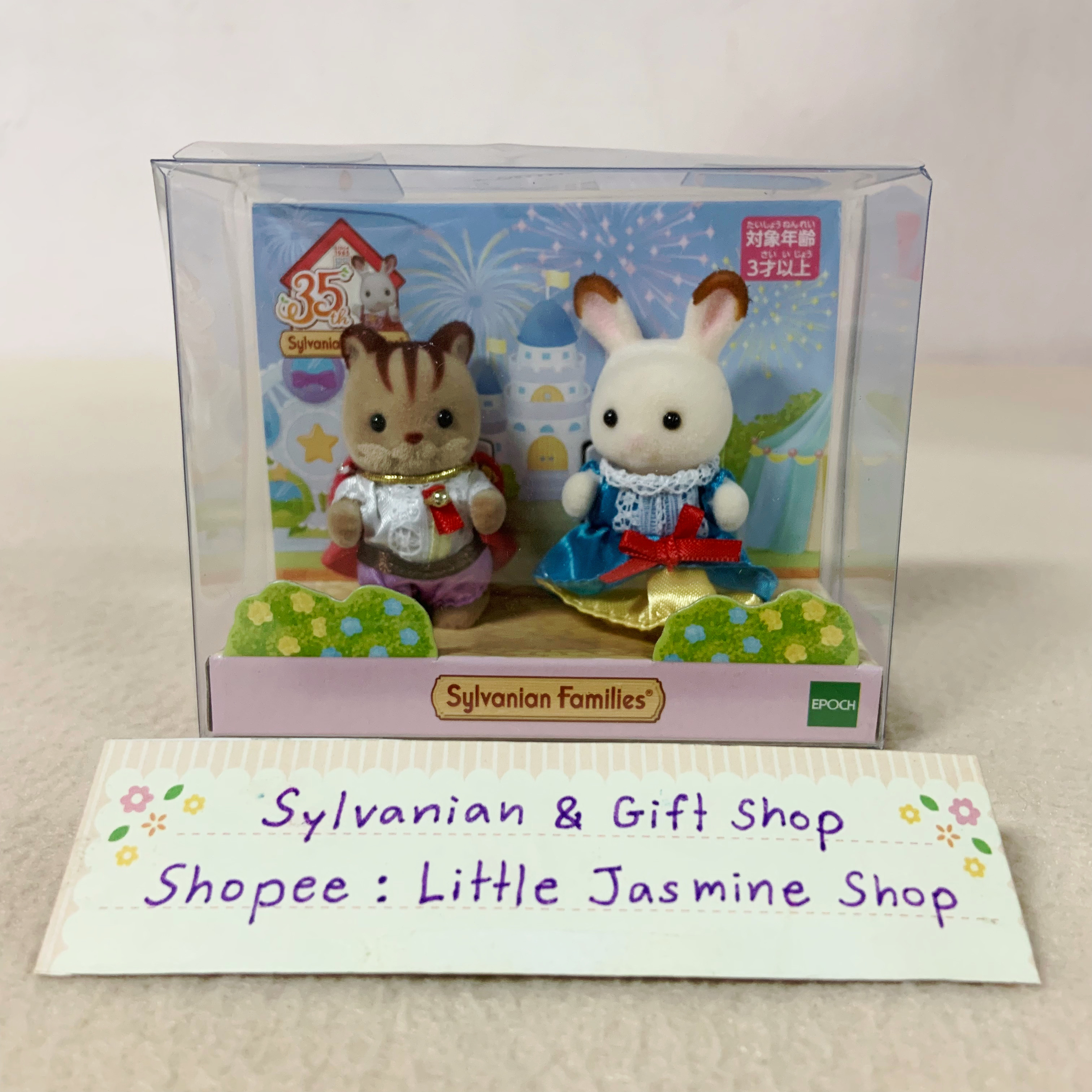 Limited Edition! ตุ๊กตาเบบี้กระรอกวอลนัทและกระต่ายช็อกโกแลตในชุดเจ้าชายเจ้าหญิง ซิลวาเนียนแท้ Baby Pair Set (Princess & Prince) : Sylvanian Families