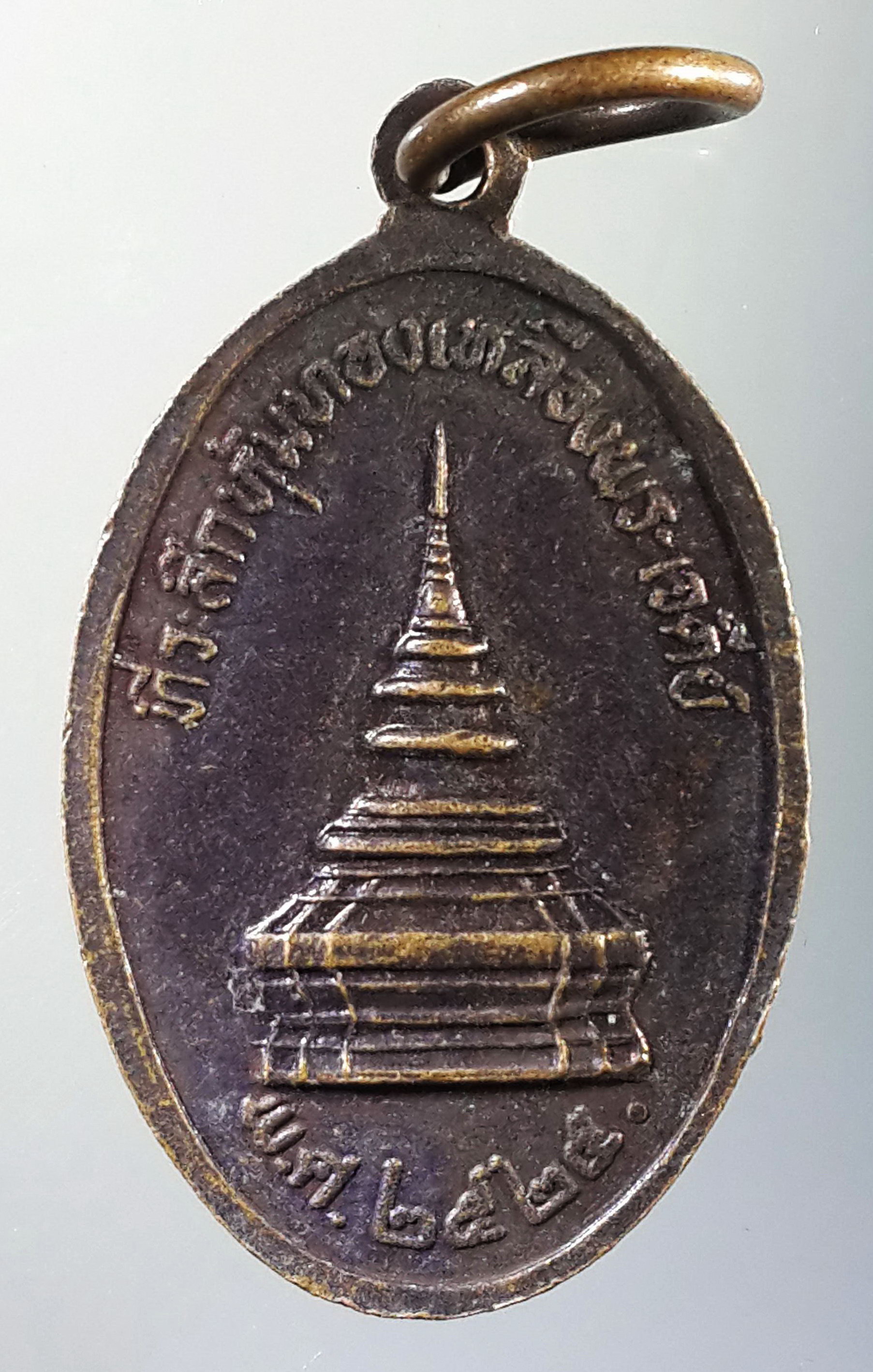 รหัสสินค้า เหรียญพระพุทธ 497 เหรียญพระบรมธาตุเจ้าจอมทอง หลังพระธาตุเจดีย์ ที่ระลึกหุ้มทองเหลือง พระเจดีย์ พระบรมธาตุเจ้าจอมทอง สร้างปี 2525 พระรายการนี้ให้เช่าบูชาแล้ว