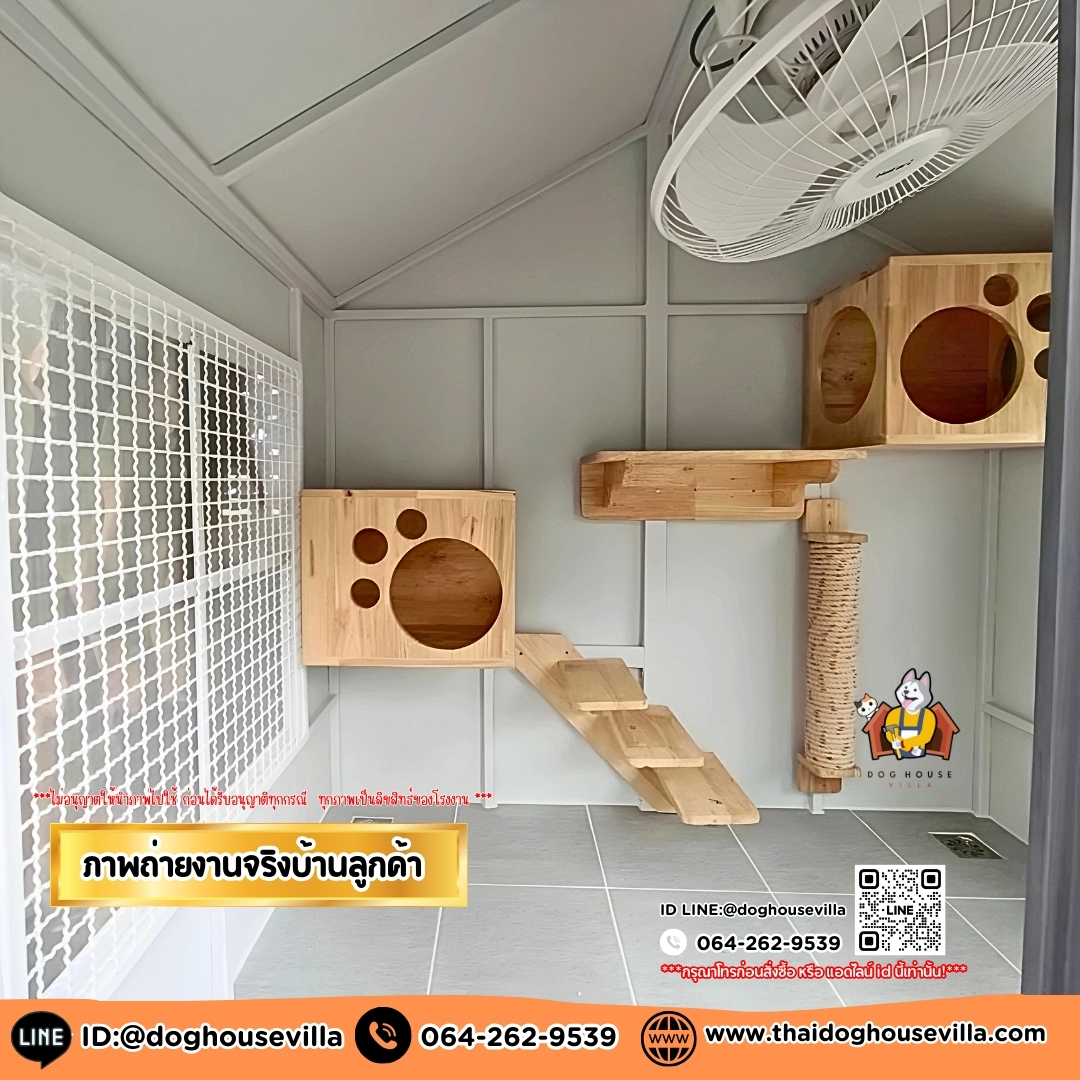 บ้านหมา บ้านแมว DogHouseVilla ขนาด 150x120x170