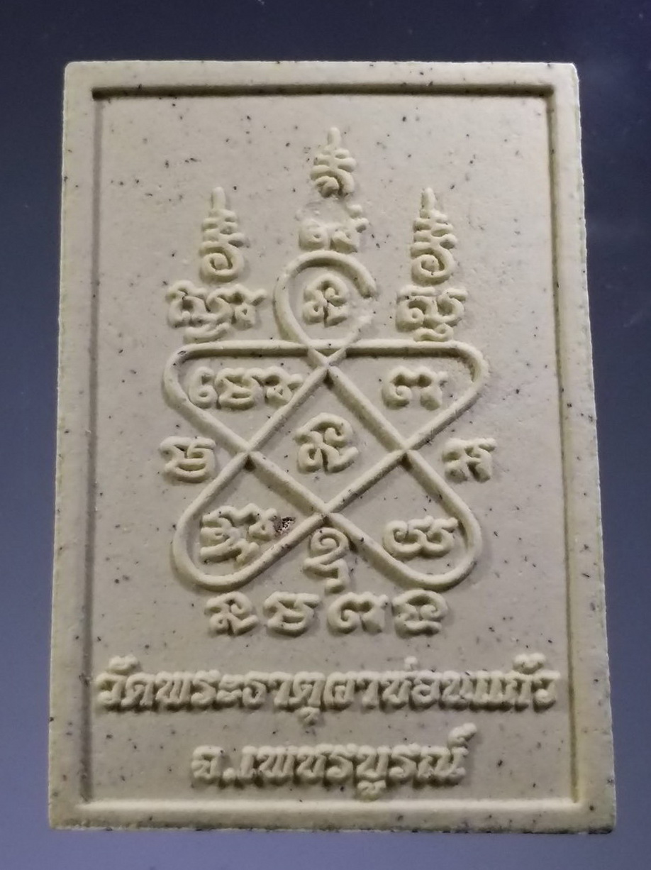 รหัสสินค้า พระมีกล่อง 3790 พระพุทธเจ้า 5 พระองค์ วัดพระธาตุผาซ่อนแก้ว อำเภอเขาค้อ จังหวัดเพชรบูรณ์ สร้างปี 2562