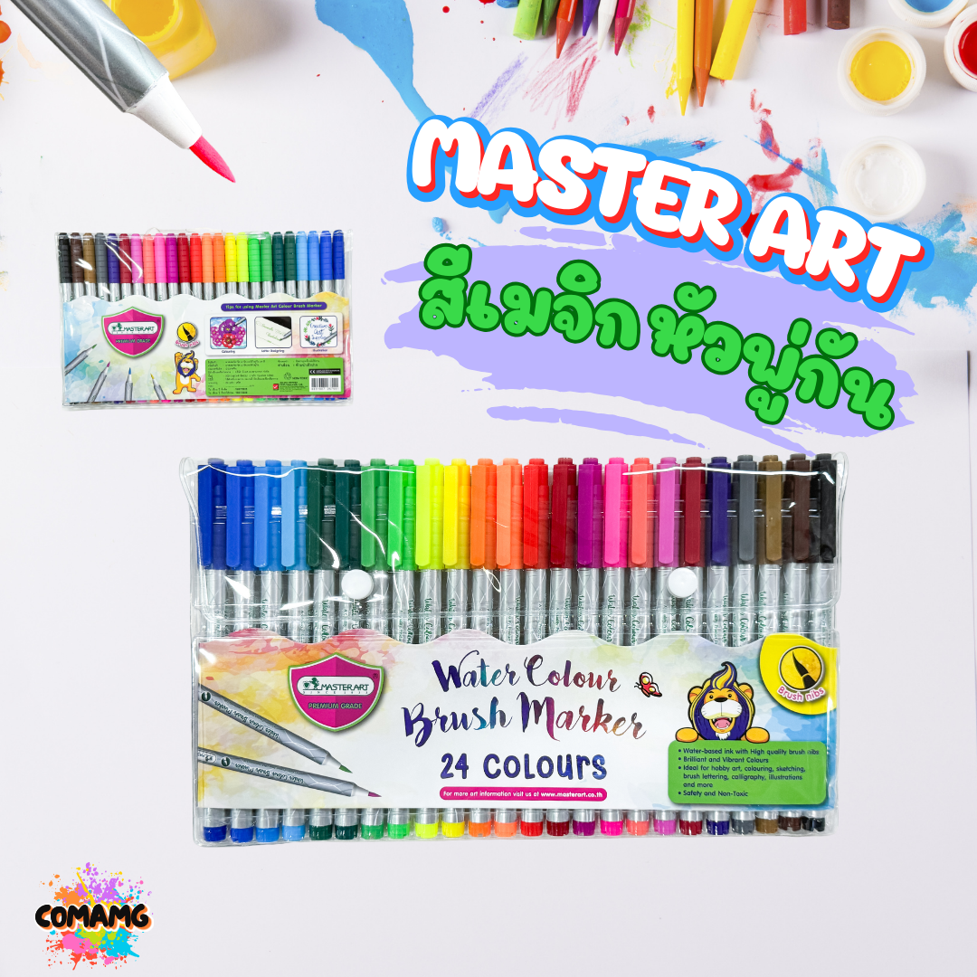 สีเมจิ หัวพู่กัน ปากกาเมจิหัวแหลม มาสเตอร์อาร์ต มี2ขนาดให้เลือก 12สีและ24สี สินค้าพร้อมส่ง