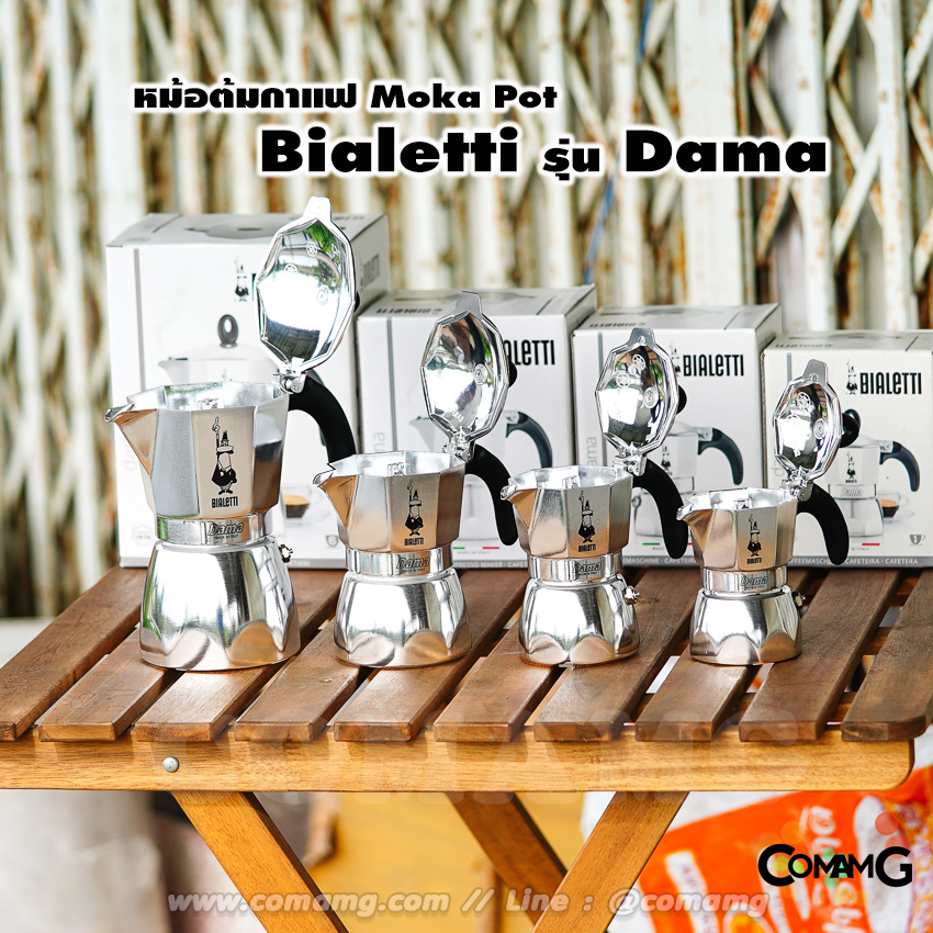 Blaletti กาต้มกาแฟสด Moka Pot รุ่น Dama ของแท้100%
