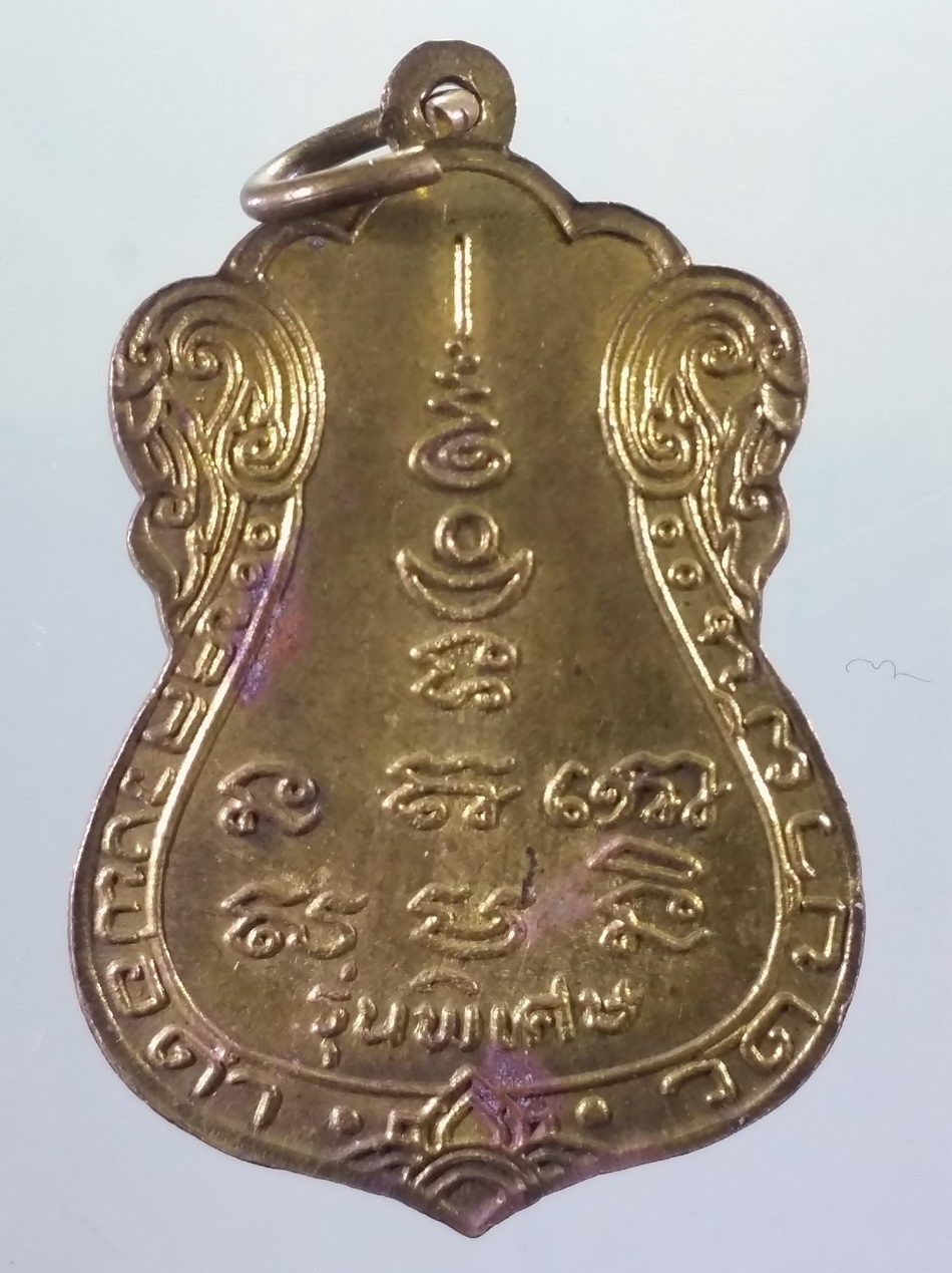 รหัสสินค้า เหรียญพระพุทธ 4177 เหรียญพระพุทธหลวงพ่อดำ วัดบัวผัน รุ่นพิเศษ ขนาดเทียบกับเหรียญบาท