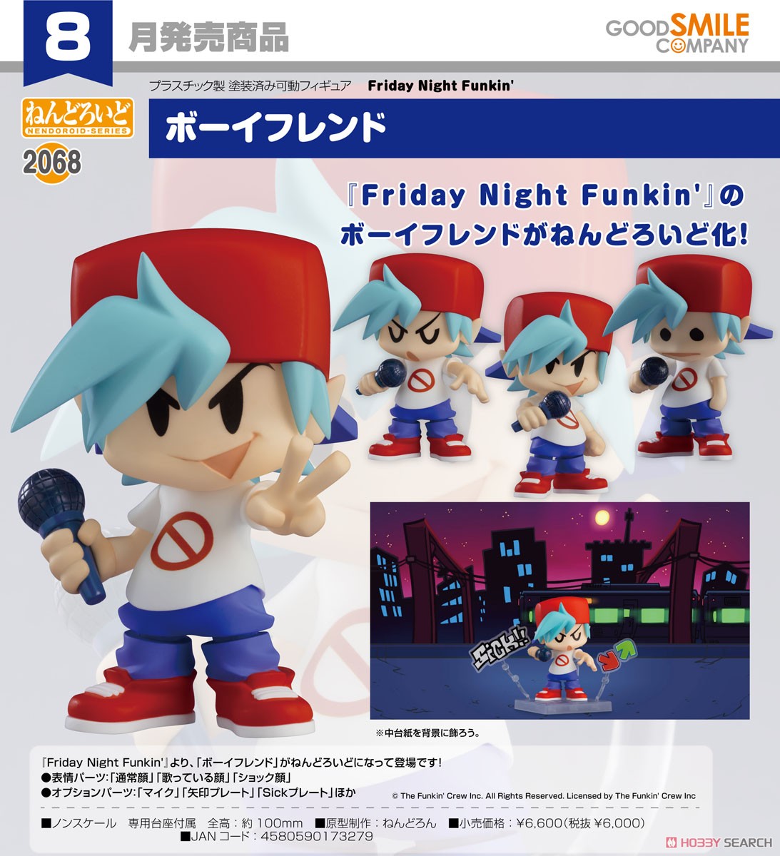 <Preorderถึงวันที่ 29/8/2023 > เปิดรับPreorder #มัดจำ 400 บาท Nendoroid Boyfriend (Completed)