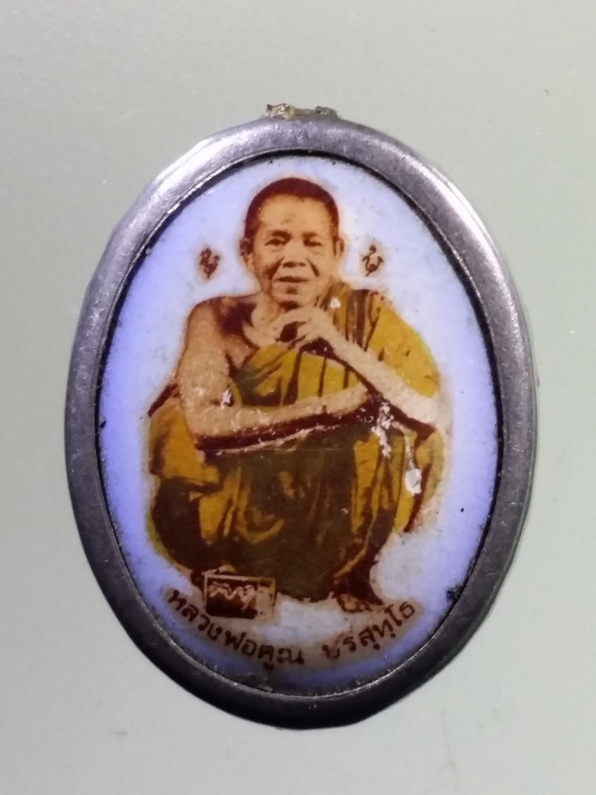 Antig LSD 2166 ล็อกเก็ตหลวงพ่อคูณ วัดบ้านไร่ อำเภอด่านขุนทด จังหวัดนครราชสีมา รุ่นคูณลาภคูณเงินคูณทอง สร้างปี 2536