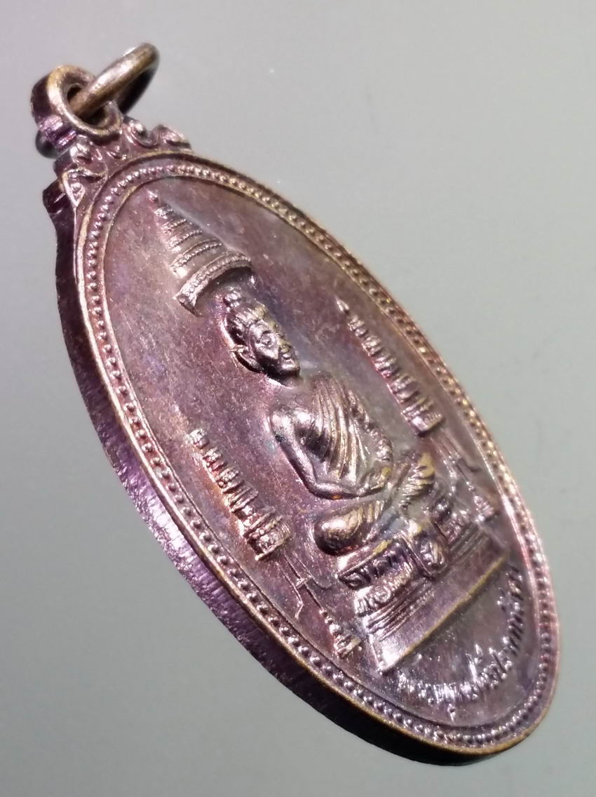 antig FB 407 เหรียญพระพุทธศรีประกายสิทธิ์ ที่ระลึกสร้างโรงพยาบาลสมเด็จพระศรีนครินทร์ สร้างปี 2525