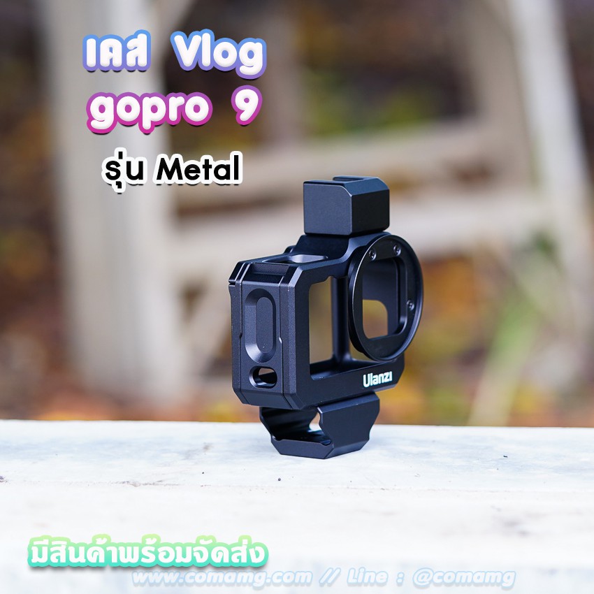 Case Metal Gopro 9 Vlog Housing เคสกันกระแทก Cage For Gopro 9