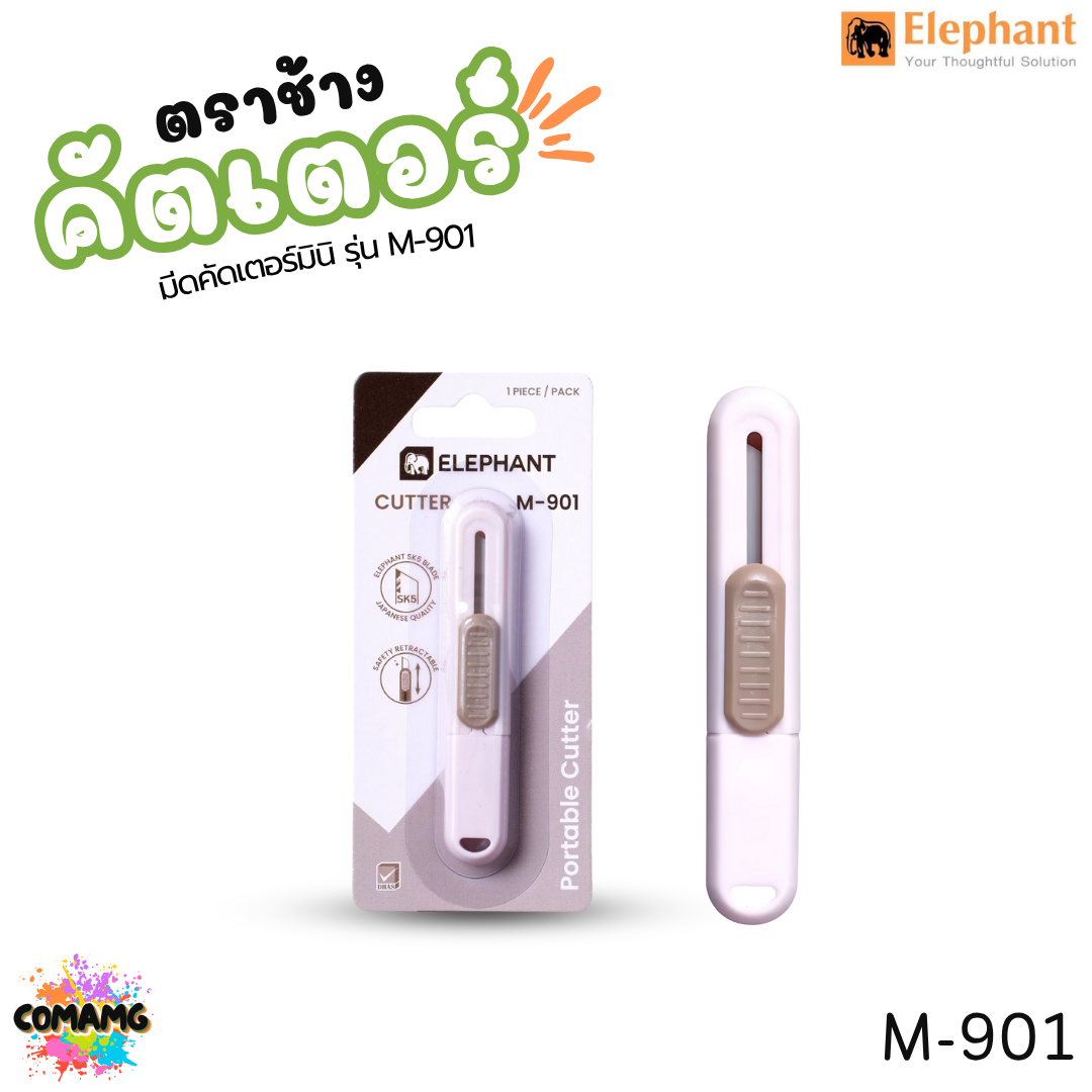 Elephant คัตเตอร์มินิ แบบพกพา รุ่น No.M-901 / M-902 คละสี พร้อมส่ง ออกใบกำกับภาษีได้