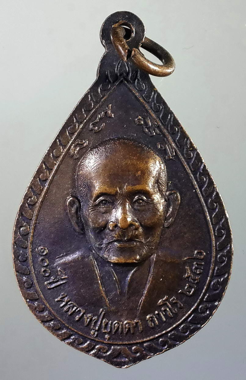 รหัสสินค้า เหรียญพระพุทธ 487 เหรียญพระพุทธศรีจัตุรัสสิทธัตโถ หลังหลวงปู่บุดดา วัดกลางชูศรีเจริญสุข สร้างปี 2536 รุ่นสร้างพระอุโบสถเจดีย์ วัดศิริพงษาวาส