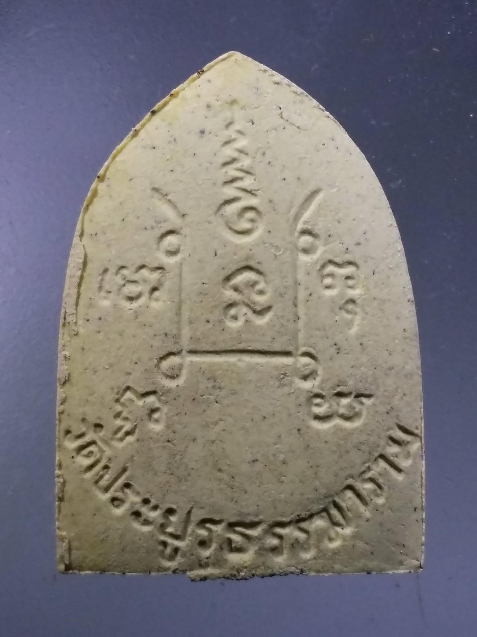 รหัสสินค้า พระมีกล่อง 3633 พระสังกัจจายน์ เนื้อผง วัดประยูรธรรมาราม อำเภอลำลูกกา จังหวัดปทุมธานี