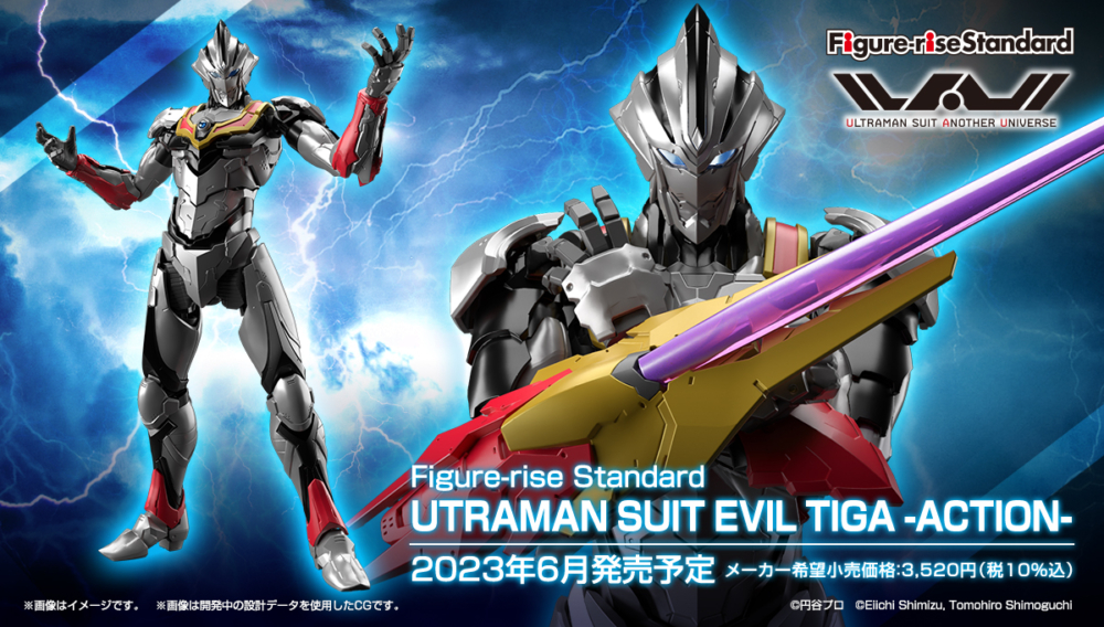<Preorder ถึงวันที่1/1/2023 > 🔔เปิดรับPreorder มัดจำ 100 บาท Figure-rise Standard suit evil tiga action