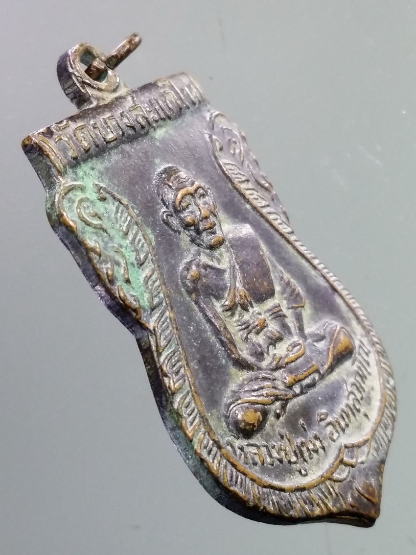 รหัสสินค้า เหรียญคณาจารย์ 7255 เหรียญเสมาหลวงปู่เม่ง วัดบางสะแกใน ไม่ทราบปีที่สร้าง พระรายการนี้ให้เช่าบูชาแล้ว