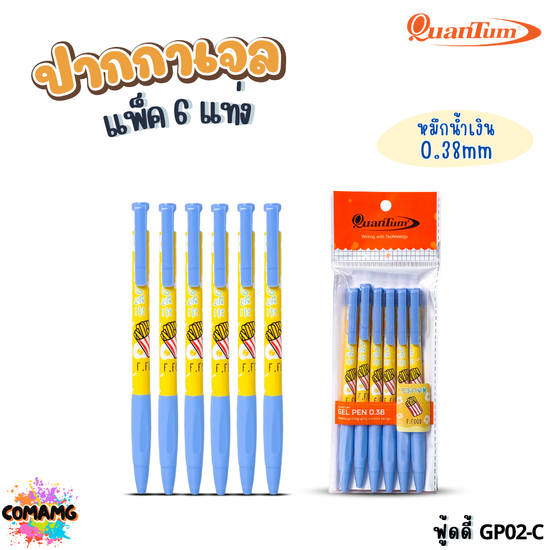 Quantum ปากกาเจลแฟนซี แคทสแน็ค ฟู้ดดี้ แคทฟลาวเวอร์ หัวขนาด 0.38มม. แพ็ก 6แท่ง ออกบิลได้ พร้อมส่ง