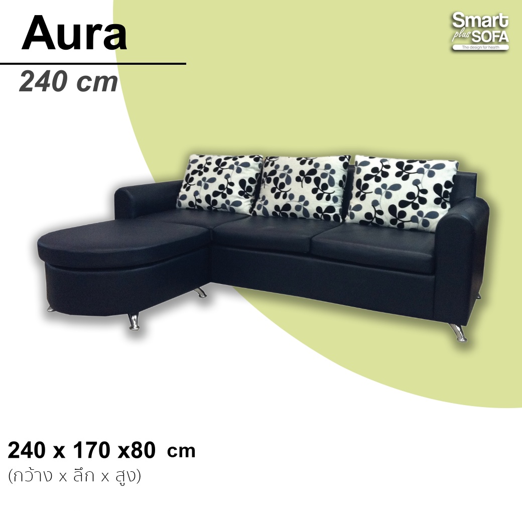 Aura 240 cm