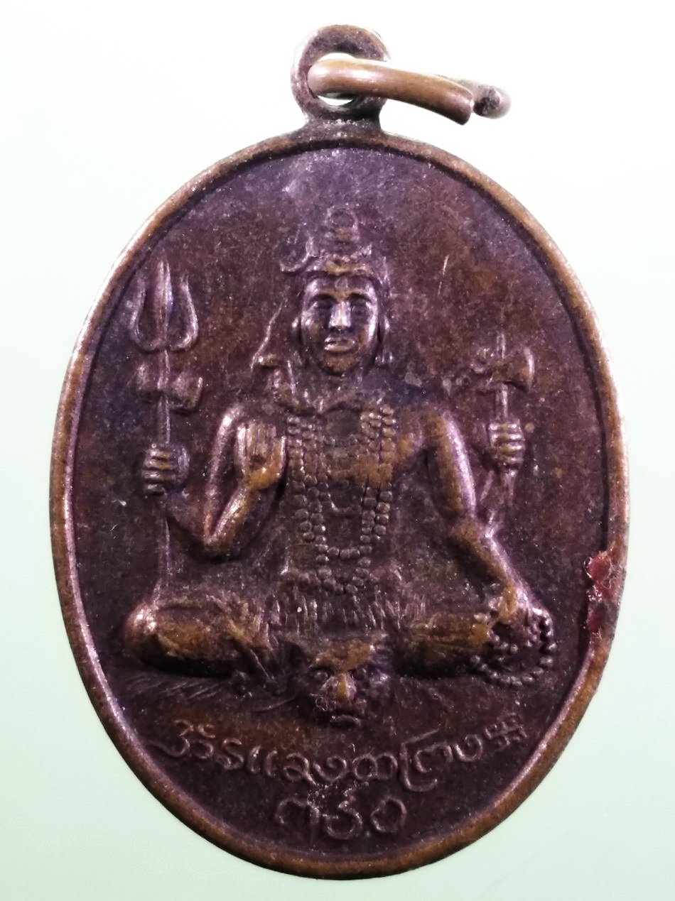 รหัสสินค้า เทพจีน - เทพฮินดู 129 เหรียญพระอิศวร หลังพระพิฆเณศวร เทพเจ้าแห่งความสำเร็จ วัดแขกสีลม กรุงเทพฯ สร้างปี 2514 สภาพผิวหิ้ง มีรอยยางวง ละลายติดอยู่ที่เหรียญ เอาไปทำความสะอาดเอาเองนะครับ