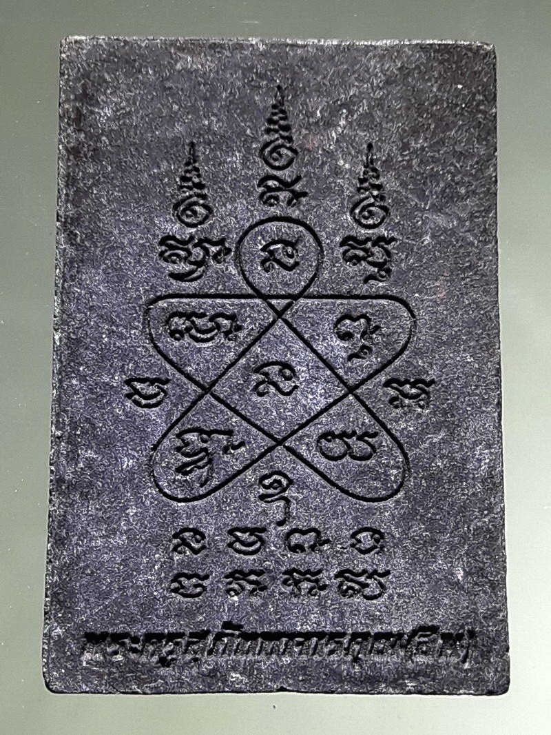 รหัสสินค้า พระเนื้อดิน ผง ว่าน 10451 พระสมเด็จ เนื้อผง ผสมว่าน หลวงพ่อสิน วัดละหารใหญ่ อำเภอบ้านค่าย จังหวัดระยอง