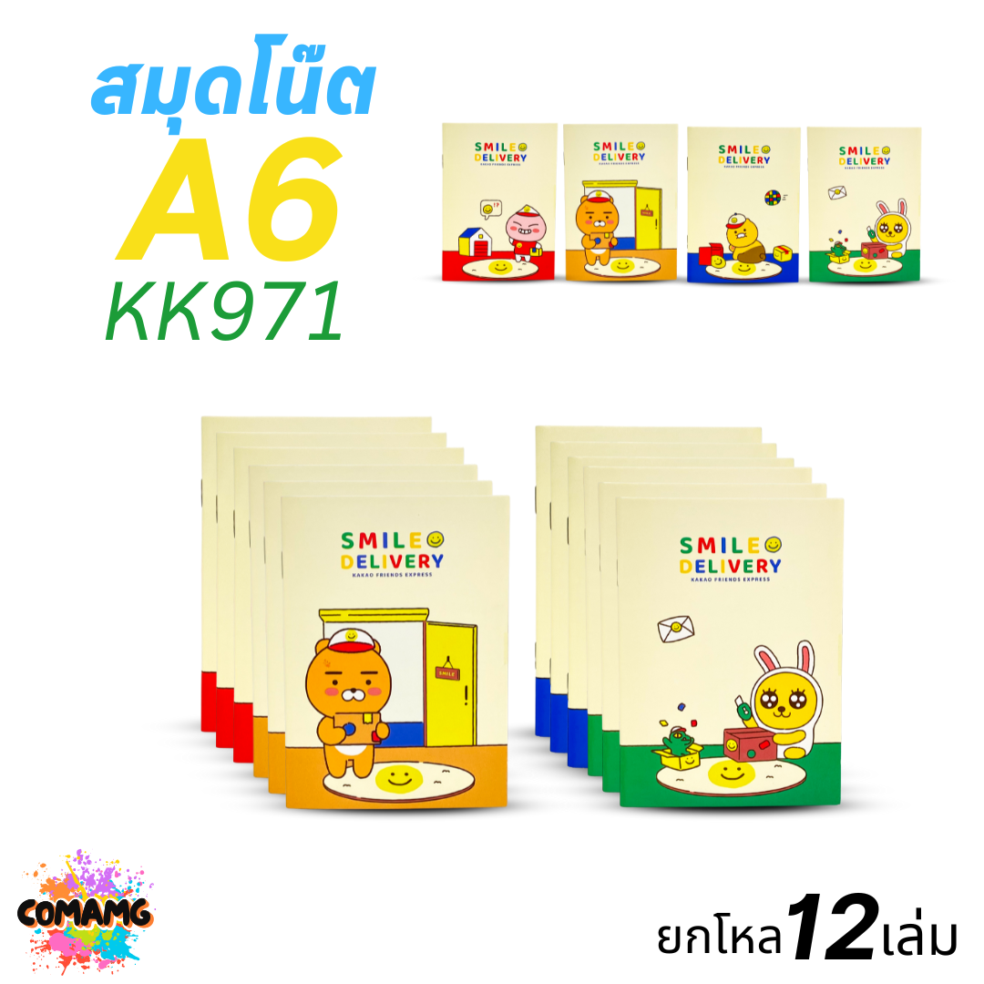 (ยกโหล) 12เล่ม สมุดโน๊ต สมุดบันทึก ขนาดA6 Kakao Friends พร้อมส่ง ออกใบกำกับได้
