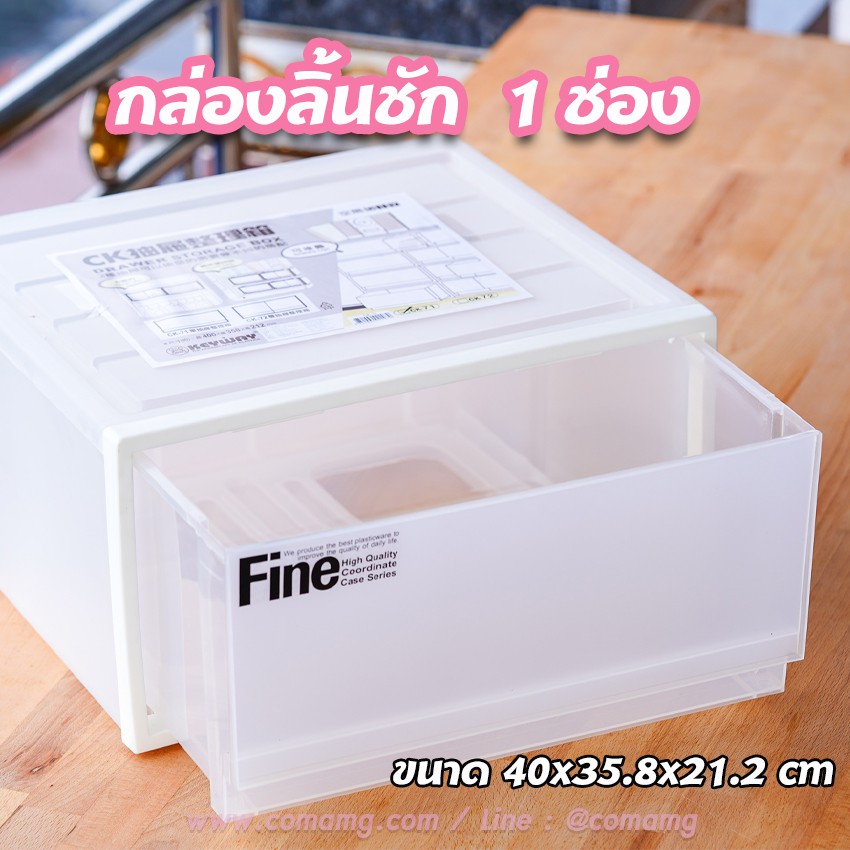 🗄 กล่องลิ้นชัก 🗄 Keyway สามารถซ้อนกันได้ แบบ 1 ช่อง Keyway CK-71 สำหรับเก็บของ จัดระเบียบ