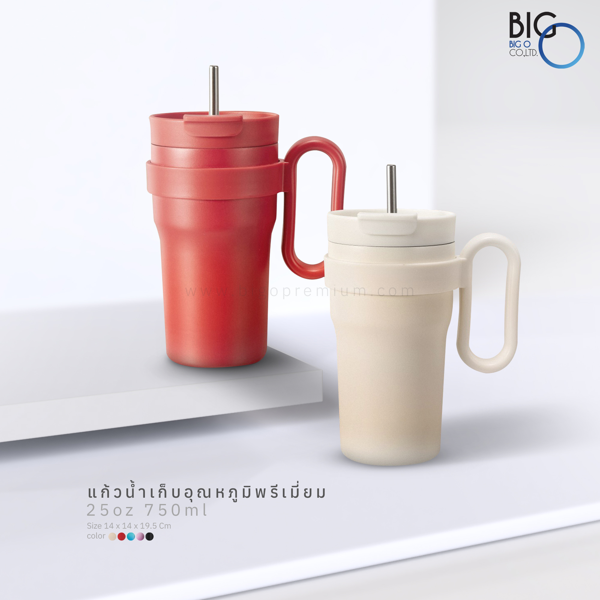 แก้วน้ำเก็บอุณหภูมิพรีเมี่ยม ขนาด 25 ออนซ์
