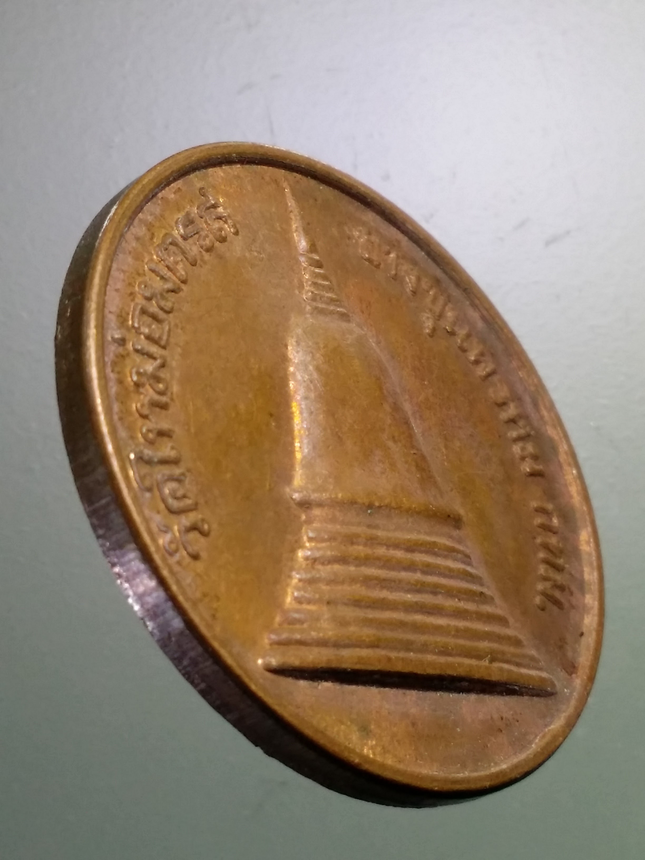 รหัสสินค้า เหรียญพระพุทธ 3901 เหรียญสะเดาะเคราะห์ พระเจดีย์เล็ก วัดบางขุนพรหม ( วัดใหม่อมตรส ) กรุงเทพฯ