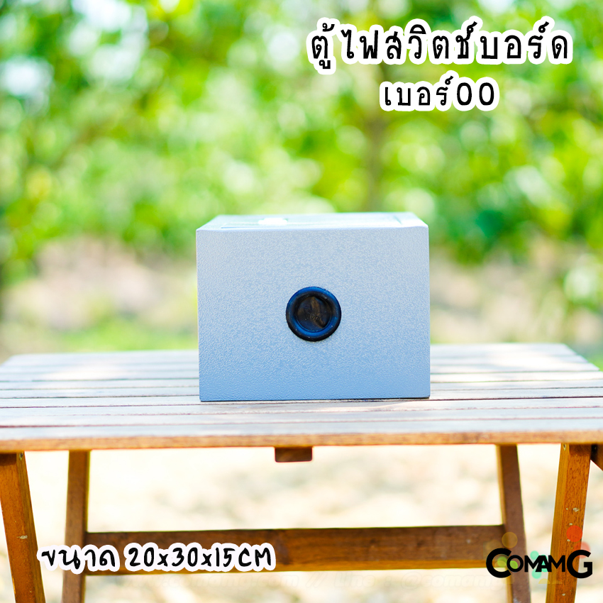 ตู้ไฟสวิตช์บอร์ด ตู้เหล็กหน้าเรียบ เบอร์00 ยี่ห้อ CT Electric ขนาด 20*30*15CM